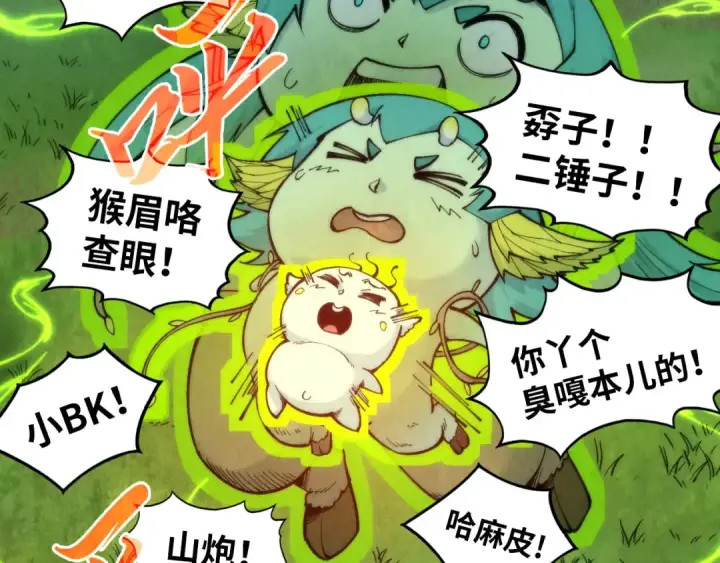 《这一世我要当至尊》第351话 局势连番变化图82