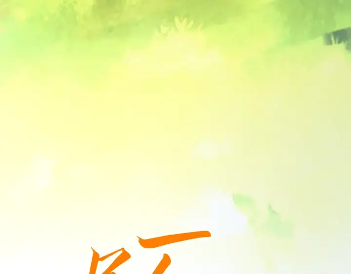 《这一世我要当至尊》第351话 局势连番变化图84