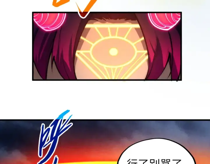 《这一世我要当至尊》第351话 局势连番变化图85