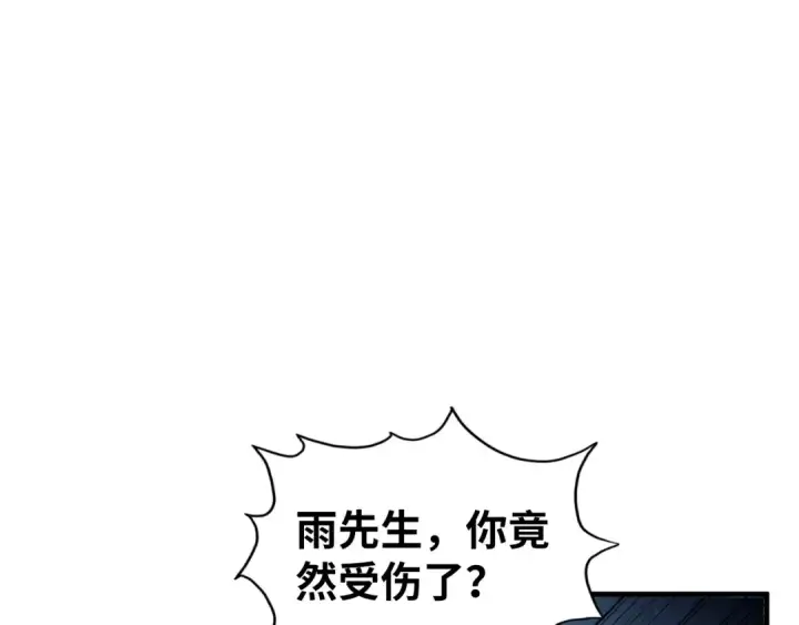 《这一世我要当至尊》第352话 交易图10