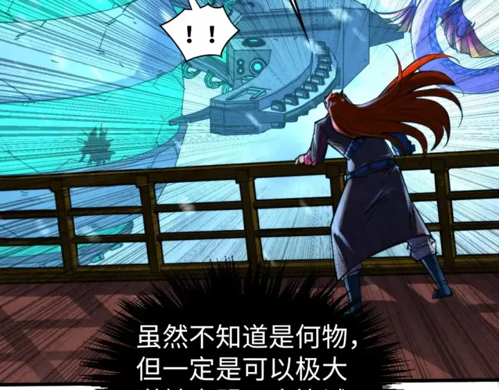 《这一世我要当至尊》第352话 交易图101