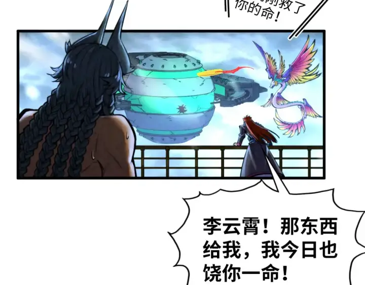 《这一世我要当至尊》第352话 交易图105