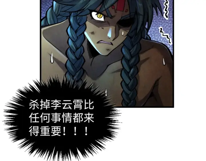 《这一世我要当至尊》第352话 交易图107