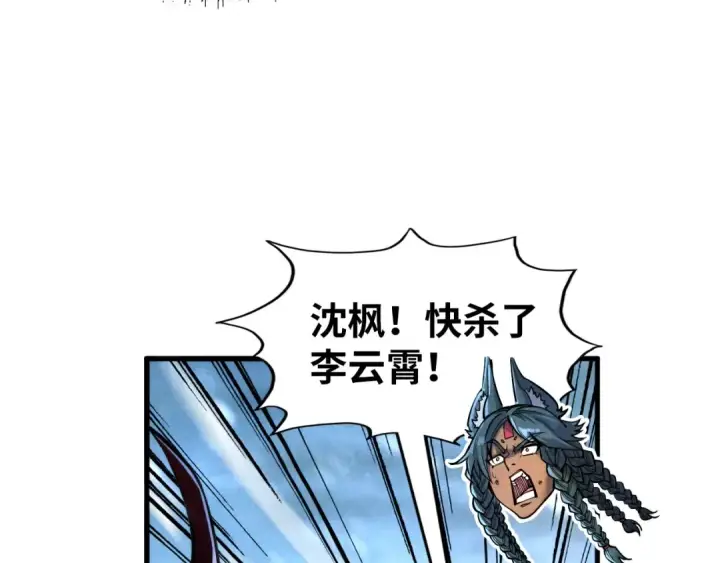《这一世我要当至尊》第352话 交易图108