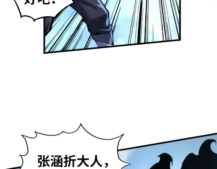 《这一世我要当至尊》第352话 交易图110