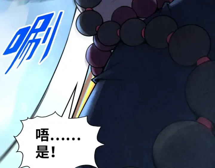 《这一世我要当至尊》第352话 交易图113