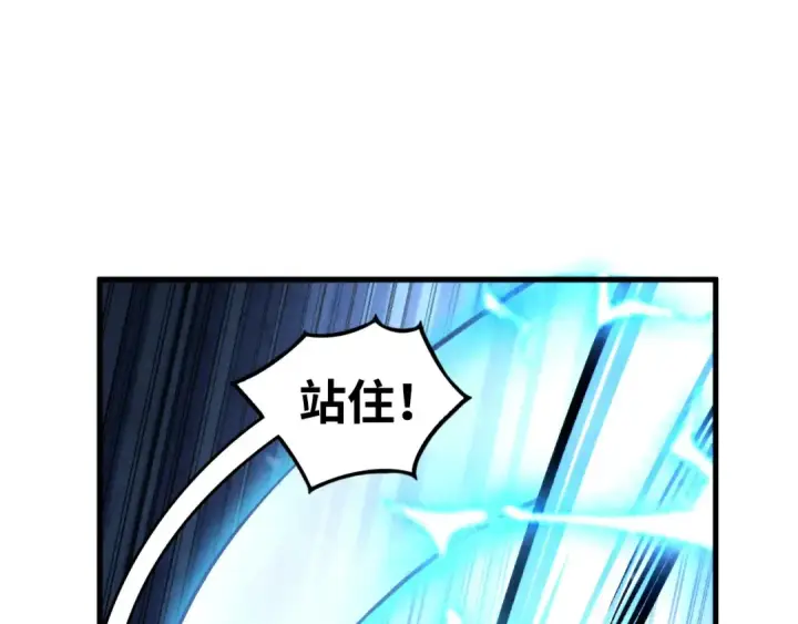《这一世我要当至尊》第352话 交易图115