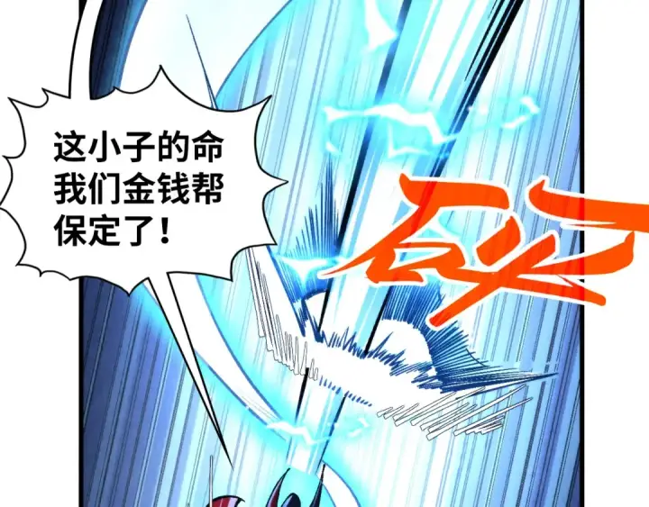 《这一世我要当至尊》第352话 交易图116