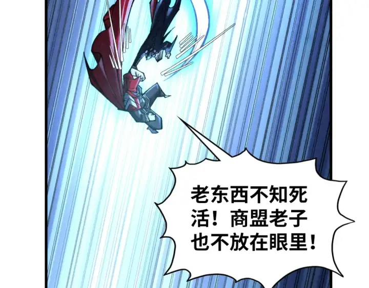 《这一世我要当至尊》第352话 交易图117