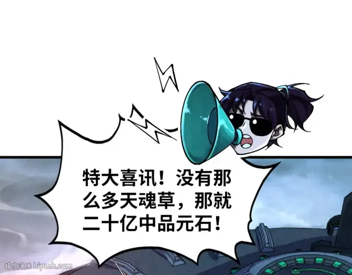 《这一世我要当至尊》第352话 交易图120