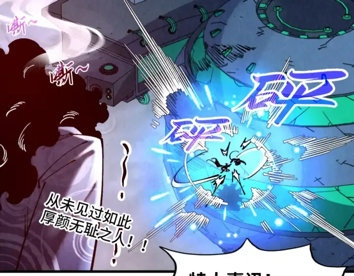 《这一世我要当至尊》第352话 交易图121