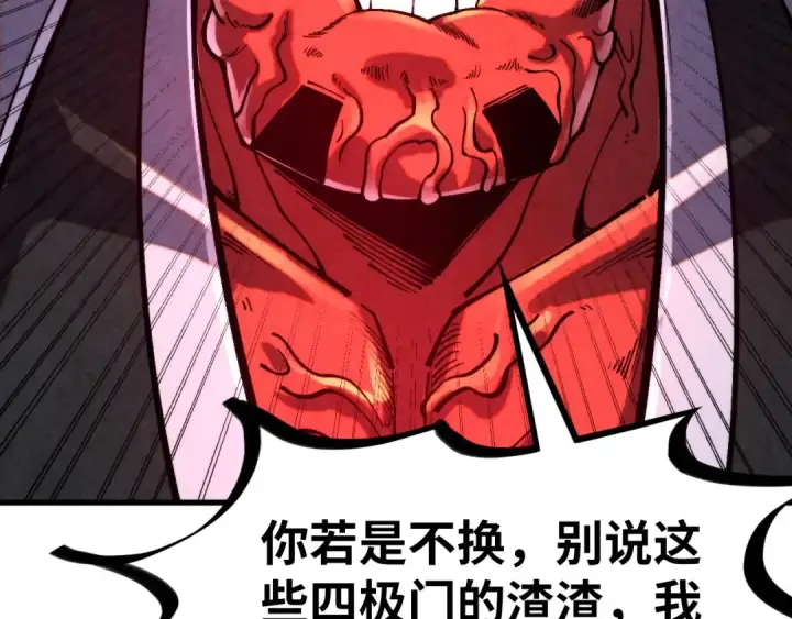 《这一世我要当至尊》第352话 交易图125
