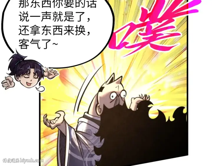 《这一世我要当至尊》第352话 交易图128
