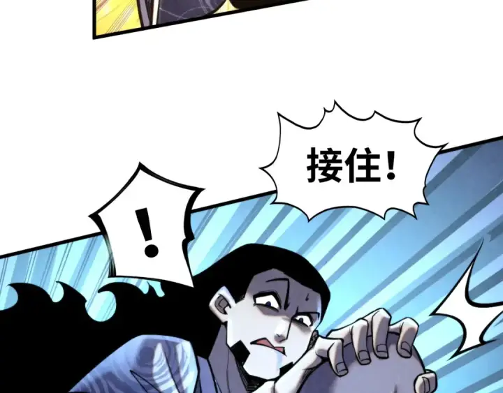 《这一世我要当至尊》第352话 交易图129