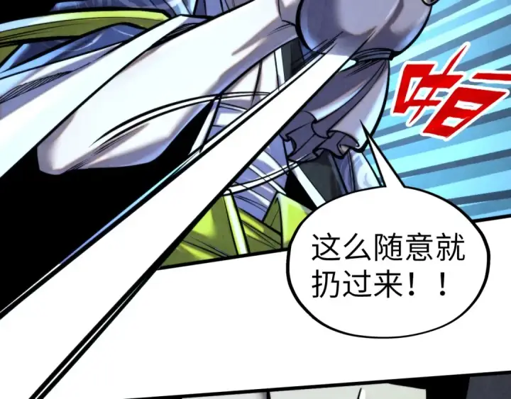 《这一世我要当至尊》第352话 交易图130