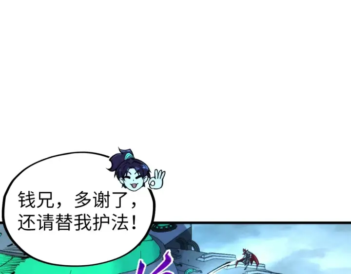 《这一世我要当至尊》第352话 交易图140