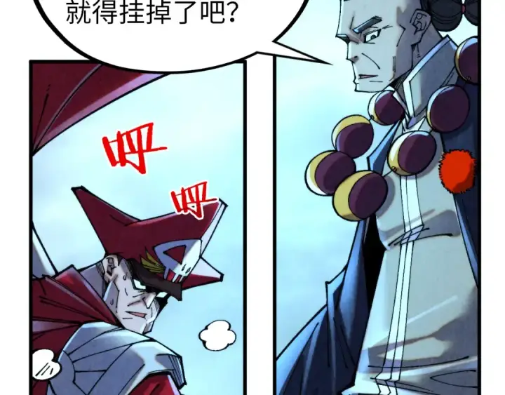 《这一世我要当至尊》第352话 交易图143