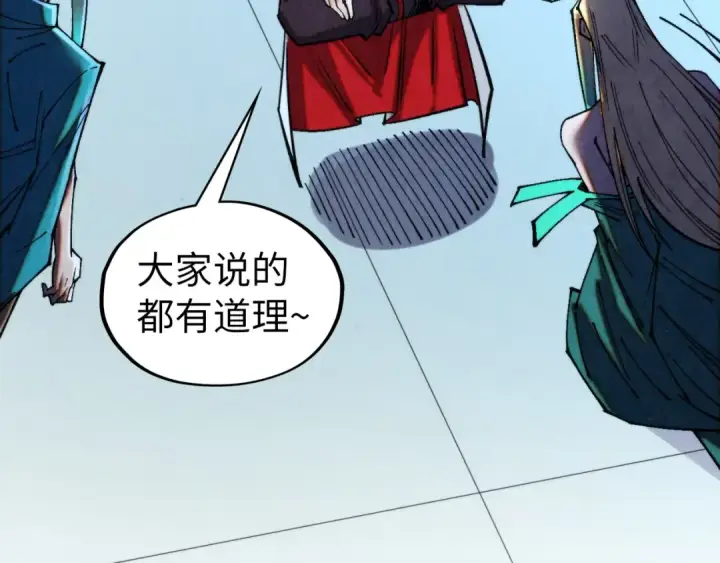 《这一世我要当至尊》第352话 交易图147