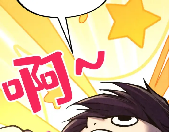 《这一世我要当至尊》第352话 交易图149