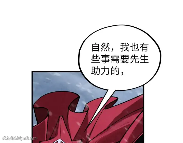 《这一世我要当至尊》第352话 交易图16
