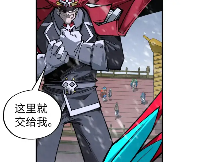 《这一世我要当至尊》第352话 交易图17