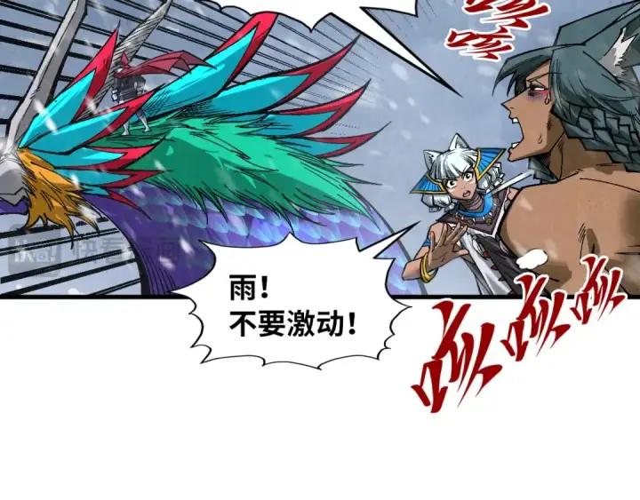 《这一世我要当至尊》第352话 交易图19
