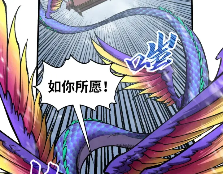 《这一世我要当至尊》第352话 交易图21