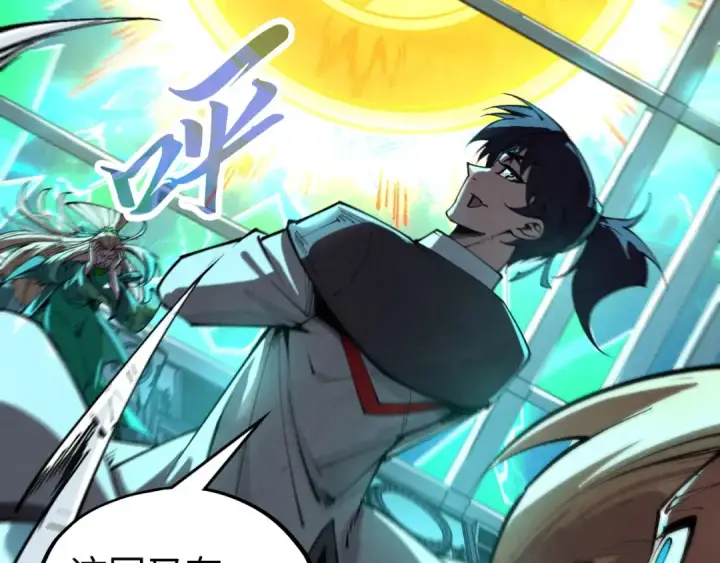 《这一世我要当至尊》第352话 交易图42