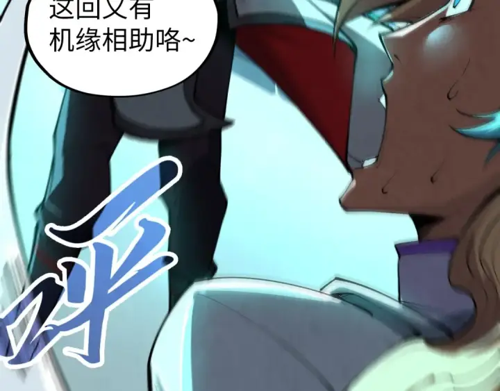 《这一世我要当至尊》第352话 交易图43