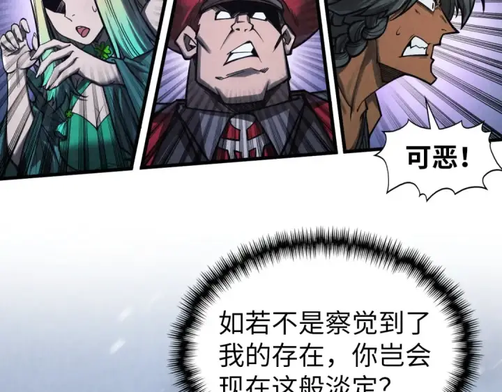 《这一世我要当至尊》第352话 交易图47
