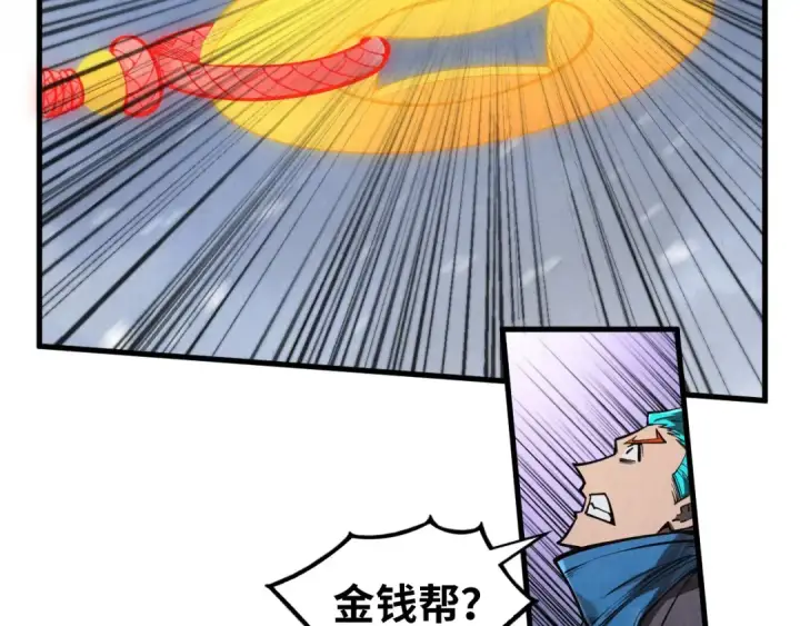 《这一世我要当至尊》第352话 交易图51