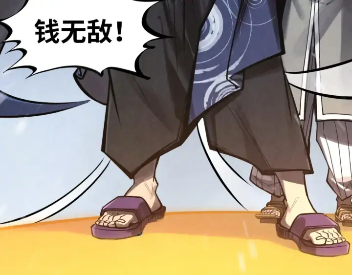 《这一世我要当至尊》第352话 交易图54