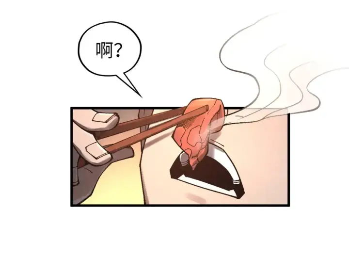 《这一世我要当至尊》第352话 交易图57