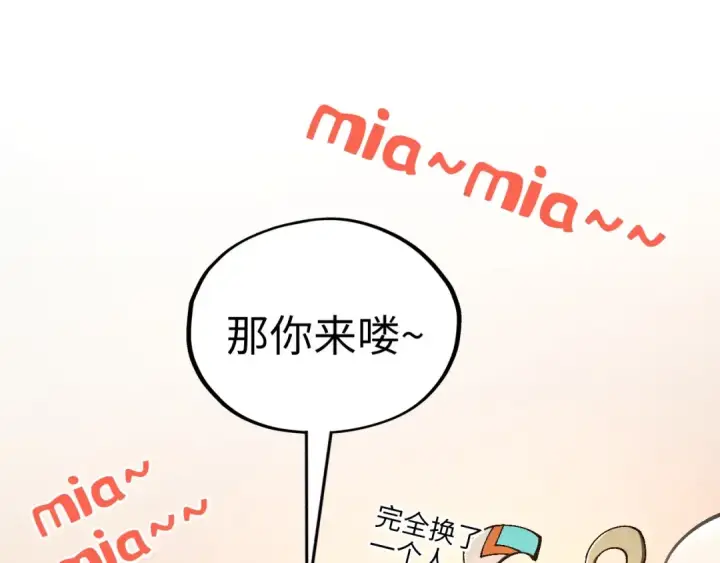 《这一世我要当至尊》第352话 交易图58