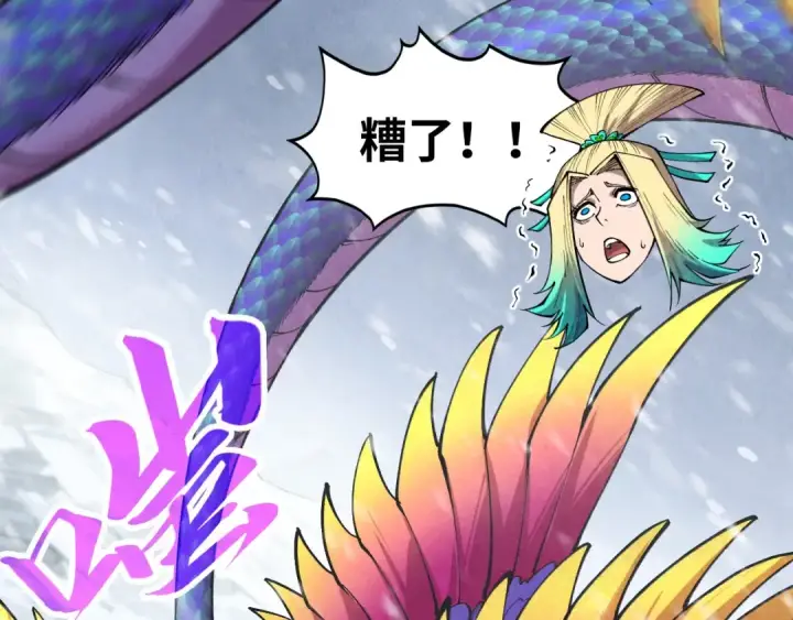 《这一世我要当至尊》第352话 交易图6