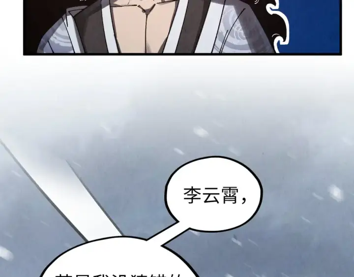 《这一世我要当至尊》第352话 交易图65