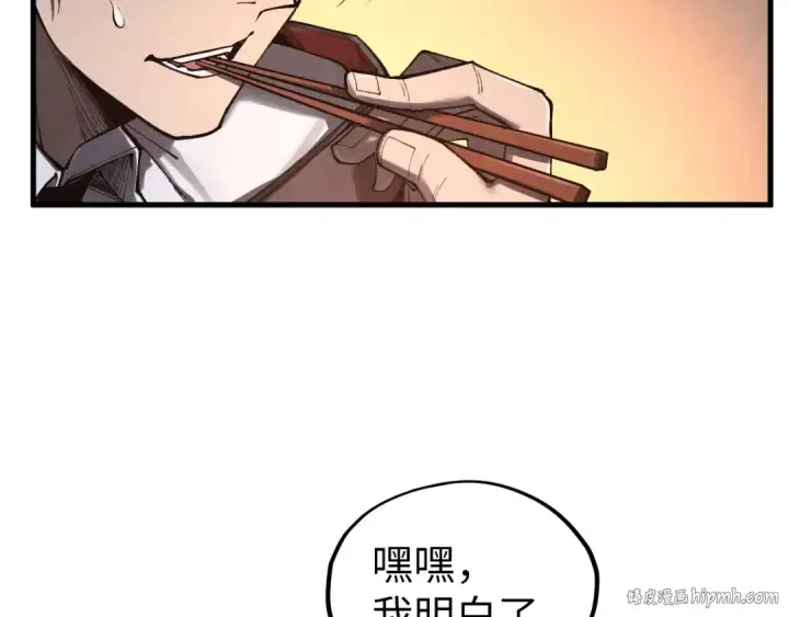 《这一世我要当至尊》第352话 交易图72