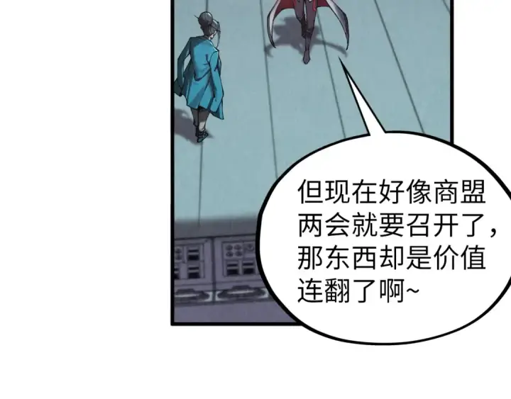 《这一世我要当至尊》第352话 交易图74