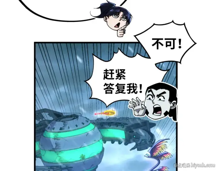 《这一世我要当至尊》第352话 交易图80