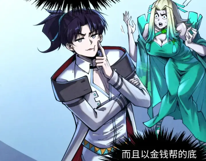 《这一世我要当至尊》第352话 交易图83