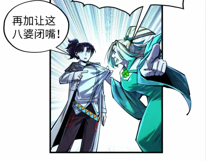 《这一世我要当至尊》第352话 交易图92
