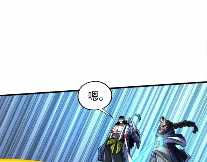 《这一世我要当至尊》第352话 交易图93