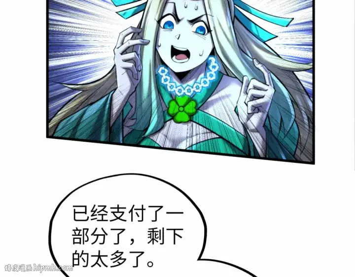 《这一世我要当至尊》第352话 交易图96