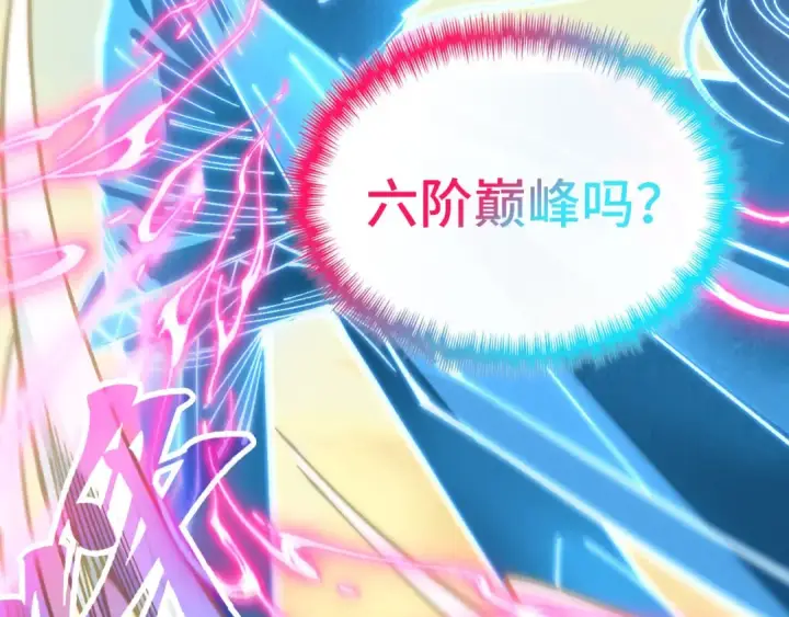 《这一世我要当至尊》第353话 炼化药力图107