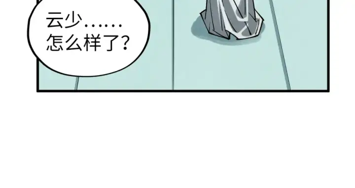 《这一世我要当至尊》第353话 炼化药力图113