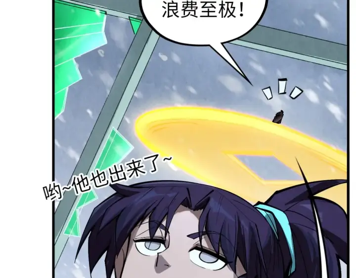《这一世我要当至尊》第353话 炼化药力图118