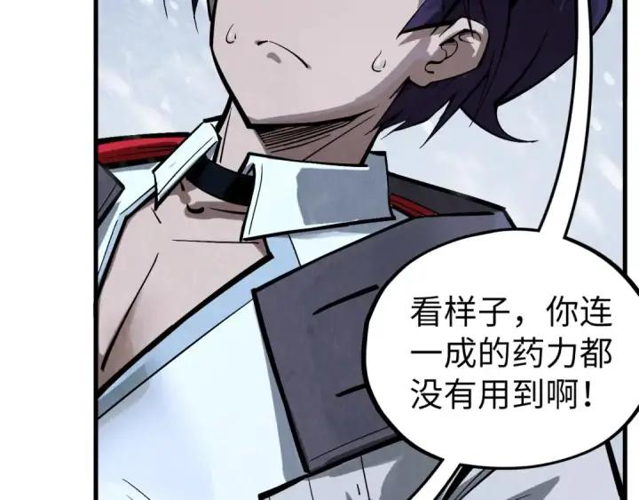 《这一世我要当至尊》第353话 炼化药力图119