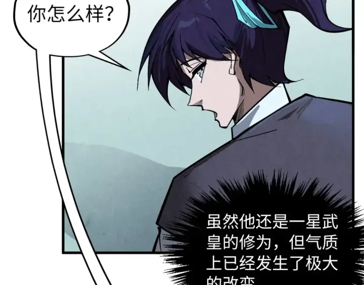 《这一世我要当至尊》第353话 炼化药力图121