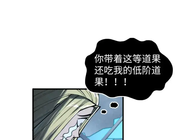 《这一世我要当至尊》第353话 炼化药力图126