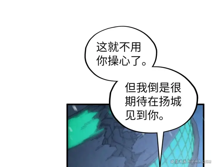 《这一世我要当至尊》第353话 炼化药力图128